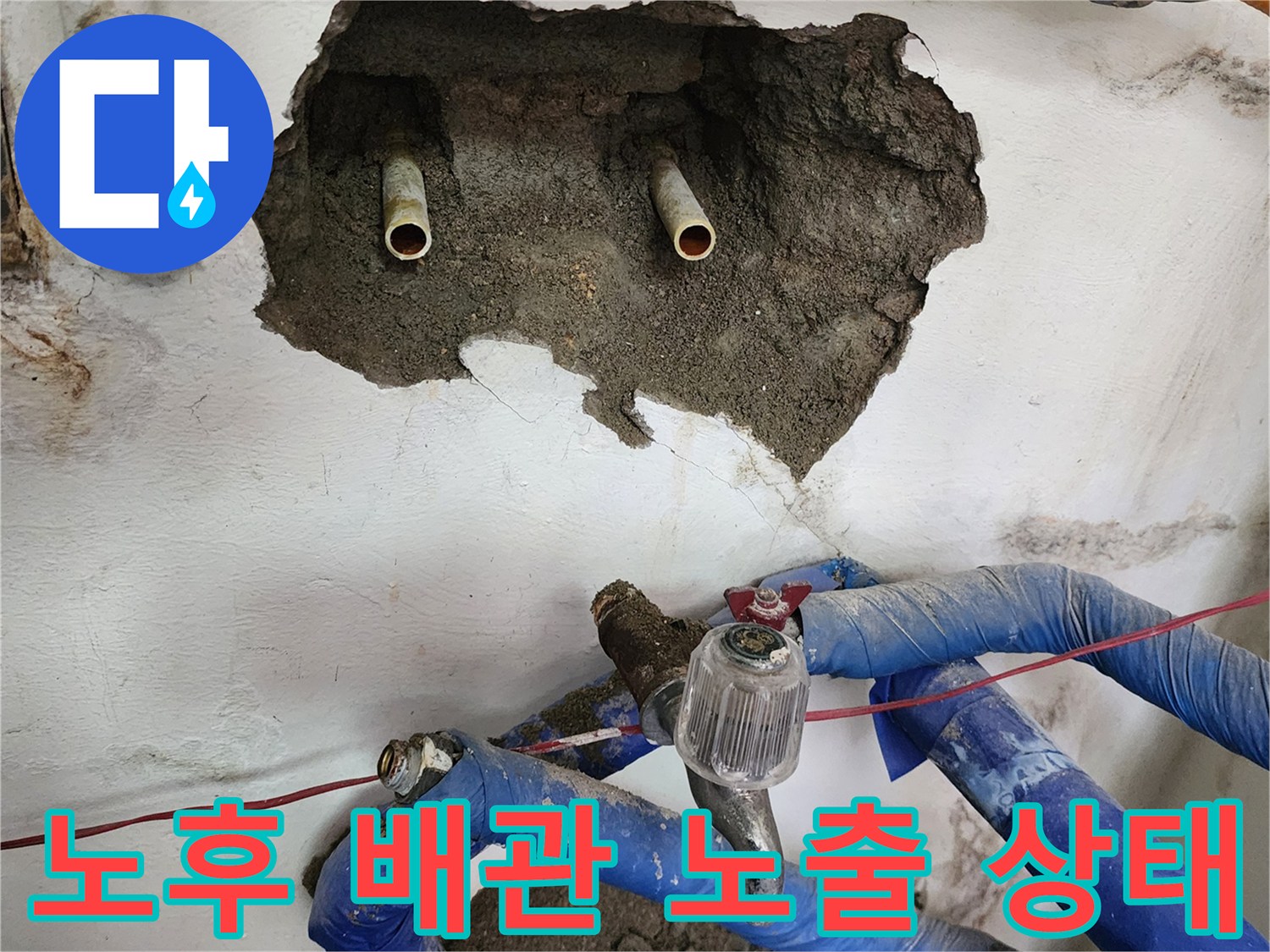 벽면-내부의-낡은-금속-배관과-수도-연결-지점