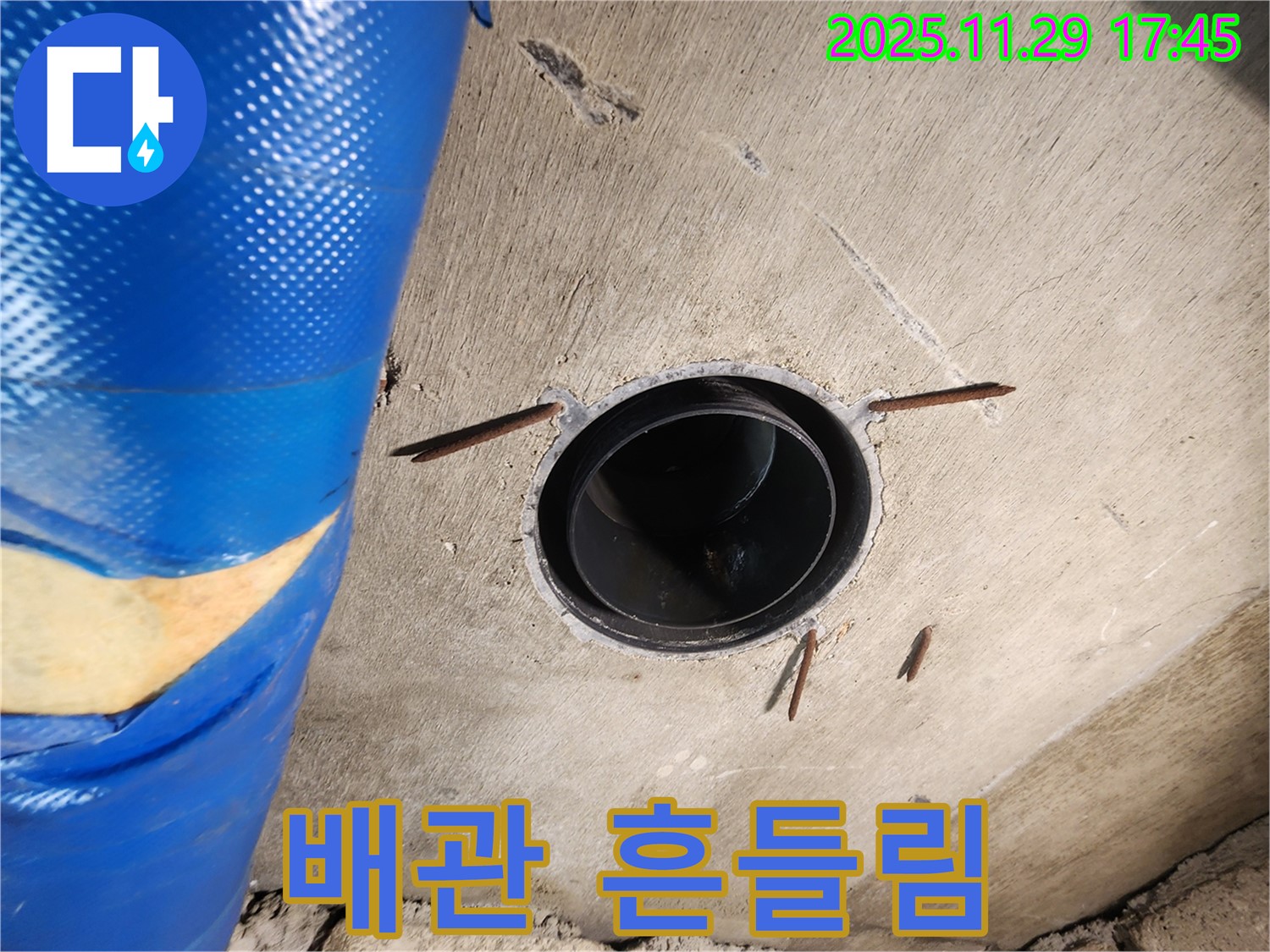 인천 계양구 작전동 코오롱아파트 누수 - 배관 고정 불량으로 인한 흔들림 점검