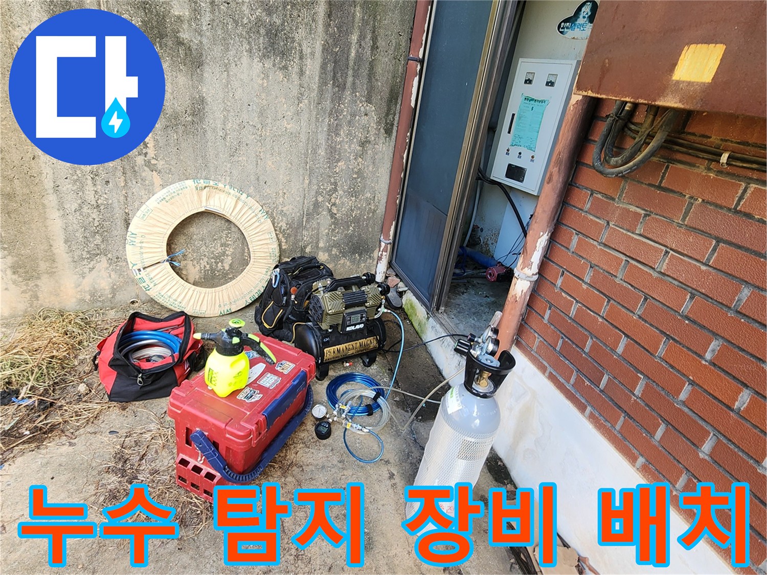 배관 압력 테스트 및 가스 주입을 위한 전문 장비 세팅 상태