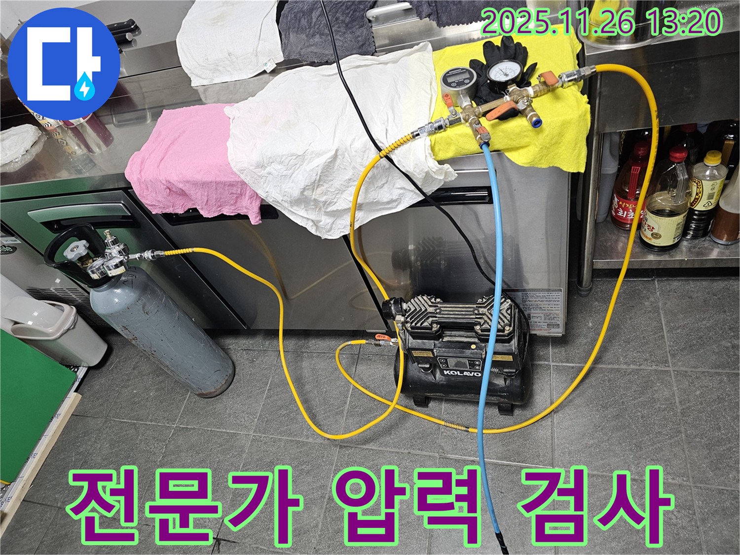 역삼동 누수 - 숙련된 기술자가 압력 검사를 통해 누수 지점을 정확하게 찾아내고 있습니다 - 완벽한 해결을 약속드립니다.