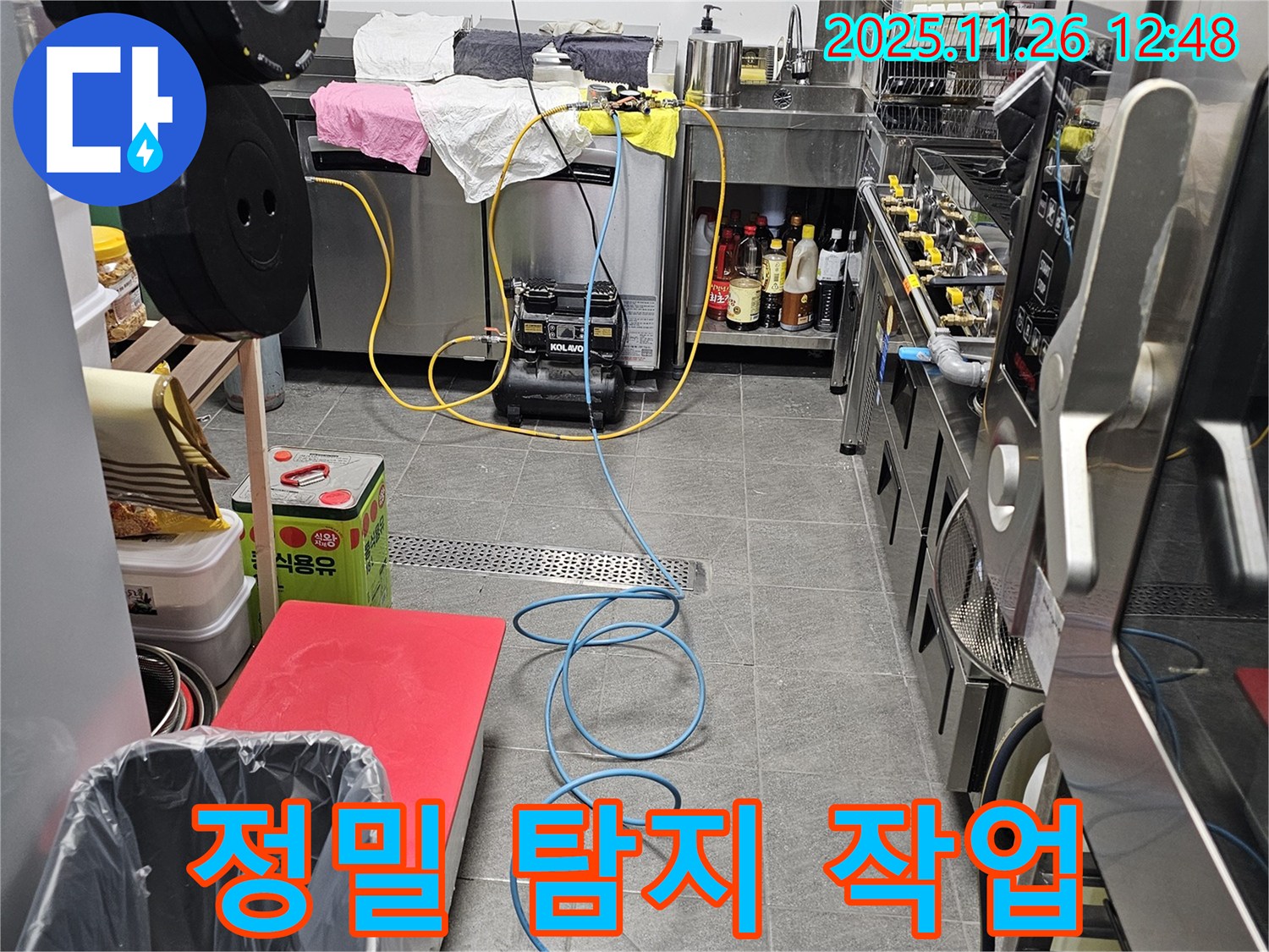 정밀 탐지 - 누수 위치를 정확하게 찾아내는 과정입니다.