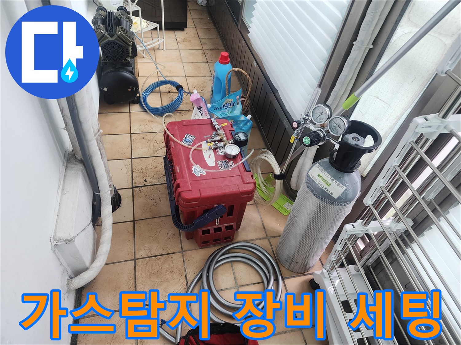 배관 점검을 위해 준비된 가스 탐지기와 압력 측정 장비입니다.