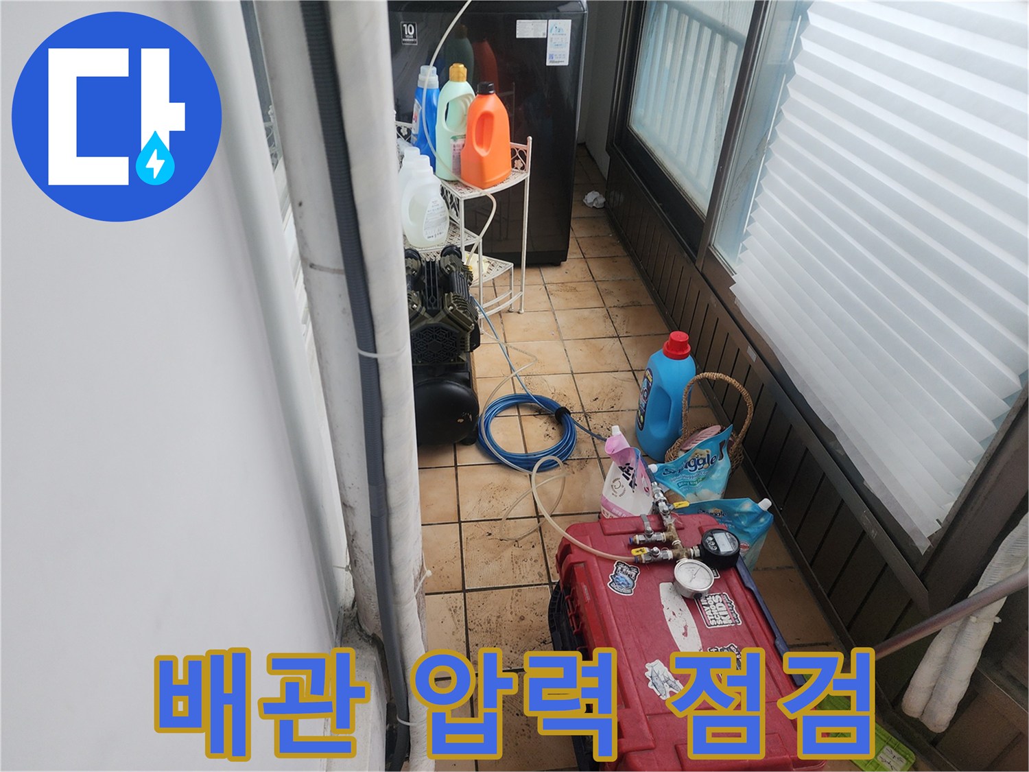 수도 배관의 이상 유무를 확인하기 위한 공압 측정 장치 세팅