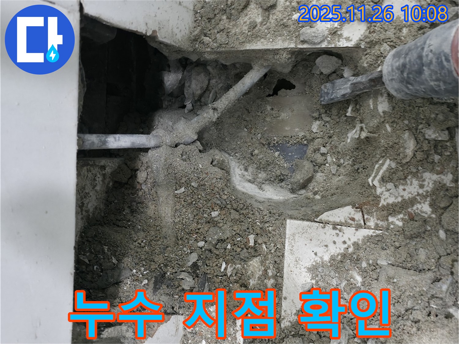 누수 지점을 확인하기 위한 정밀 탐지 작업 - 정확하게!