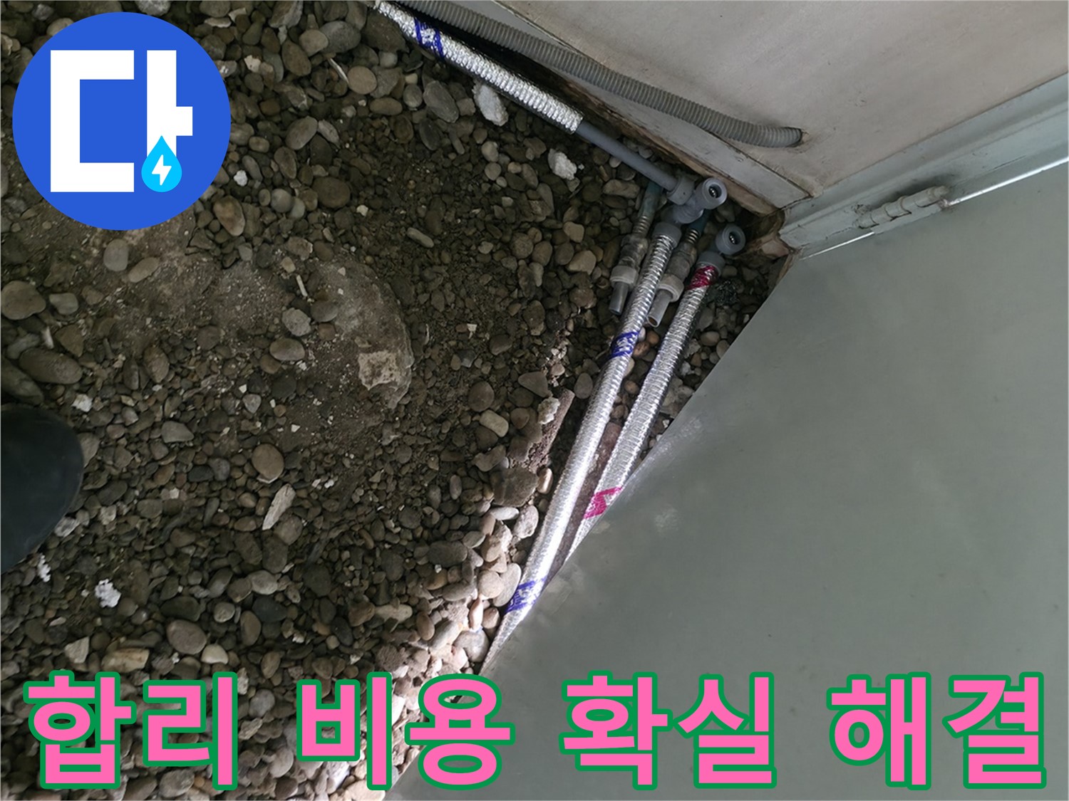 서초구 방배동 - 24시간 긴급 출동 - 즉시 해결