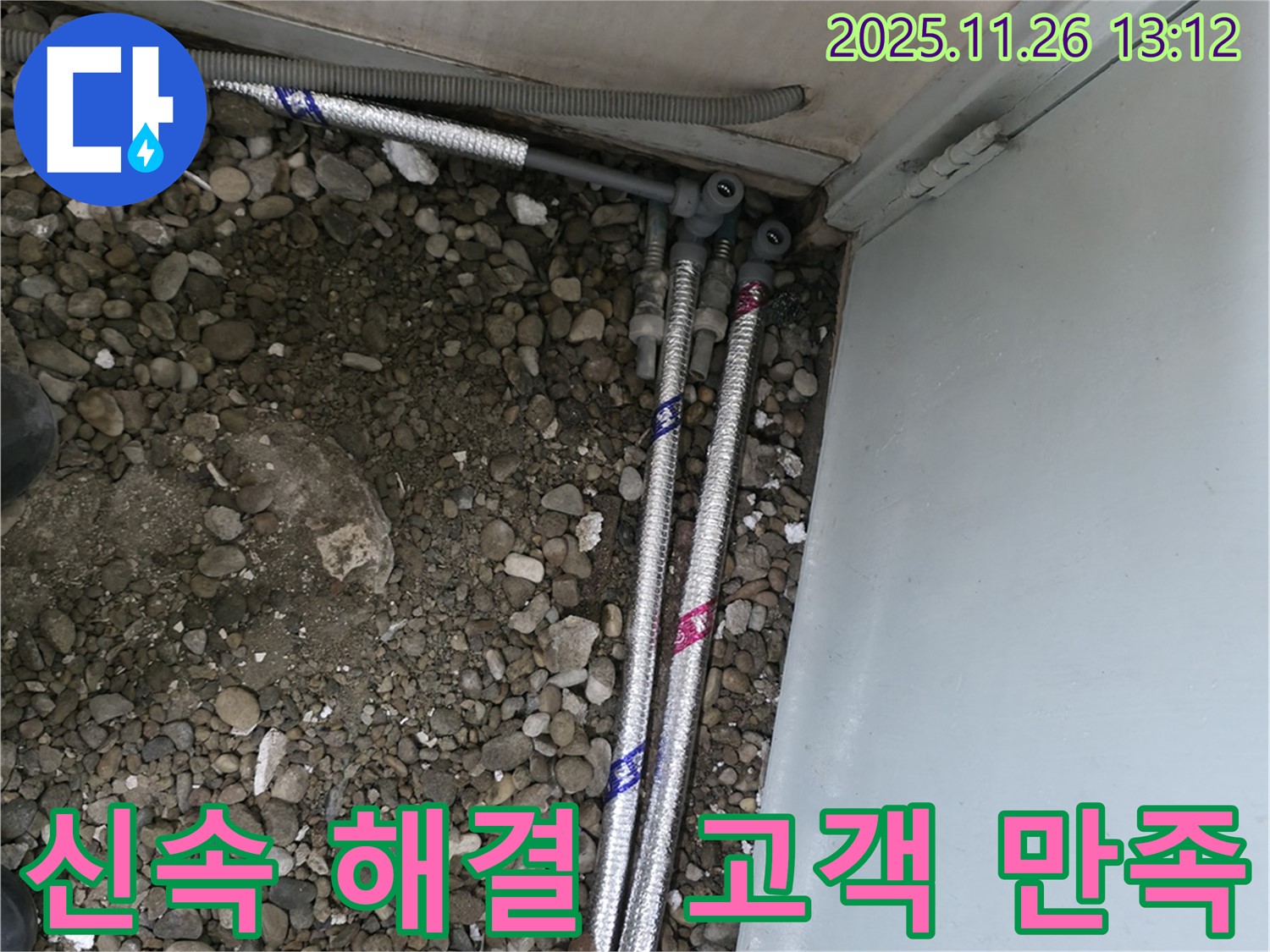 서울 서초구 명달로4길에서 신속하게 누수 문제를 해결하여 고객님의 만족을 이끌어냅니다.