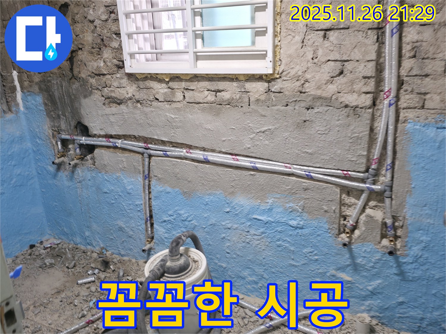 서초2동 명달로 누수 - 누수 전문가의 꼼꼼한 손길로 누수 문제를 완벽하게 해결합니다.
