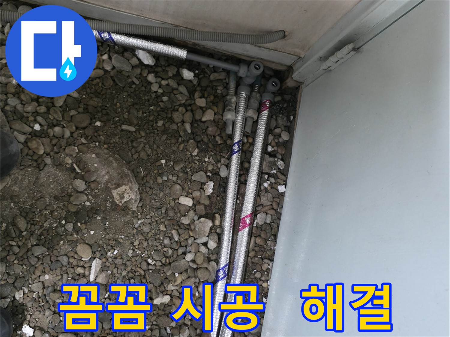 서초2동 명달로4길 누수 - 꼼꼼한 시공으로 누수 걱정 없이!