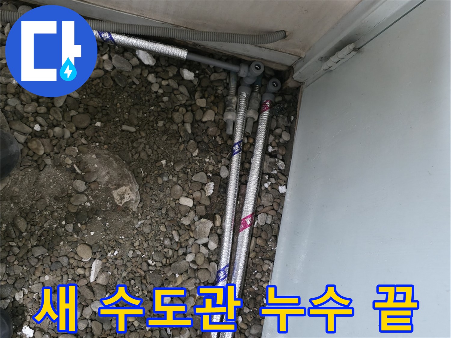 서울 서초구 명달로4길에서 누수 탐지 후 정확한 견적을 제공하며, 추가 비용은 절대 발생하지 않습니다.