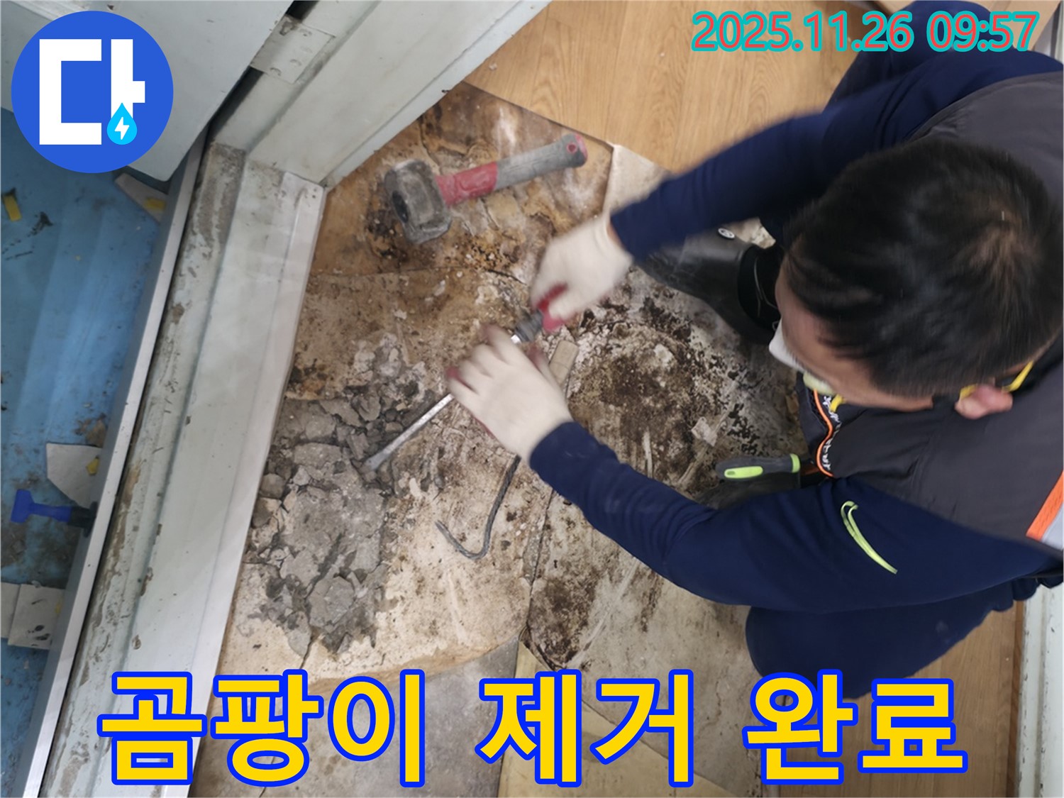 서초2동 명달로50 - 곰팡이를 깨끗하게 제거한 후 쾌적해진 공간의 모습입니다.