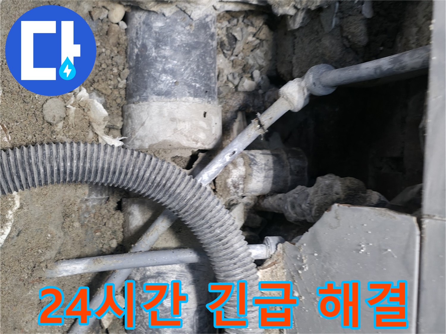 명달로 누수 공사 현장 - 누수 원인 파악부터 꼼꼼한 보수까지 책임집니다.