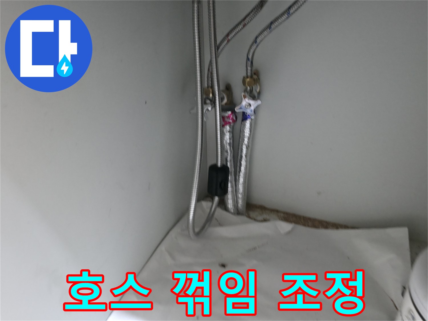 서초구 서초동 세면대 배수 트랩 연결 부위 누수 - 재조립 및 실리콘 마감