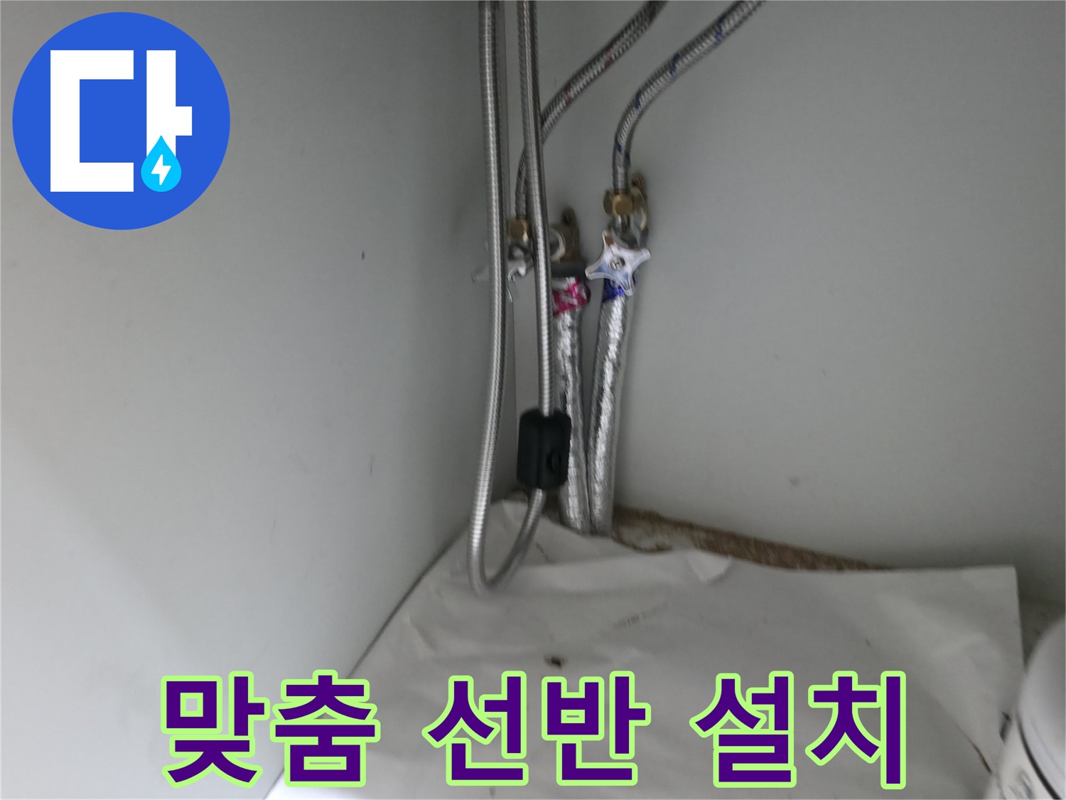 서초구 명달로4길 세면대 배수 트랩 누수 - 새 트랩으로 교체 준비 완료