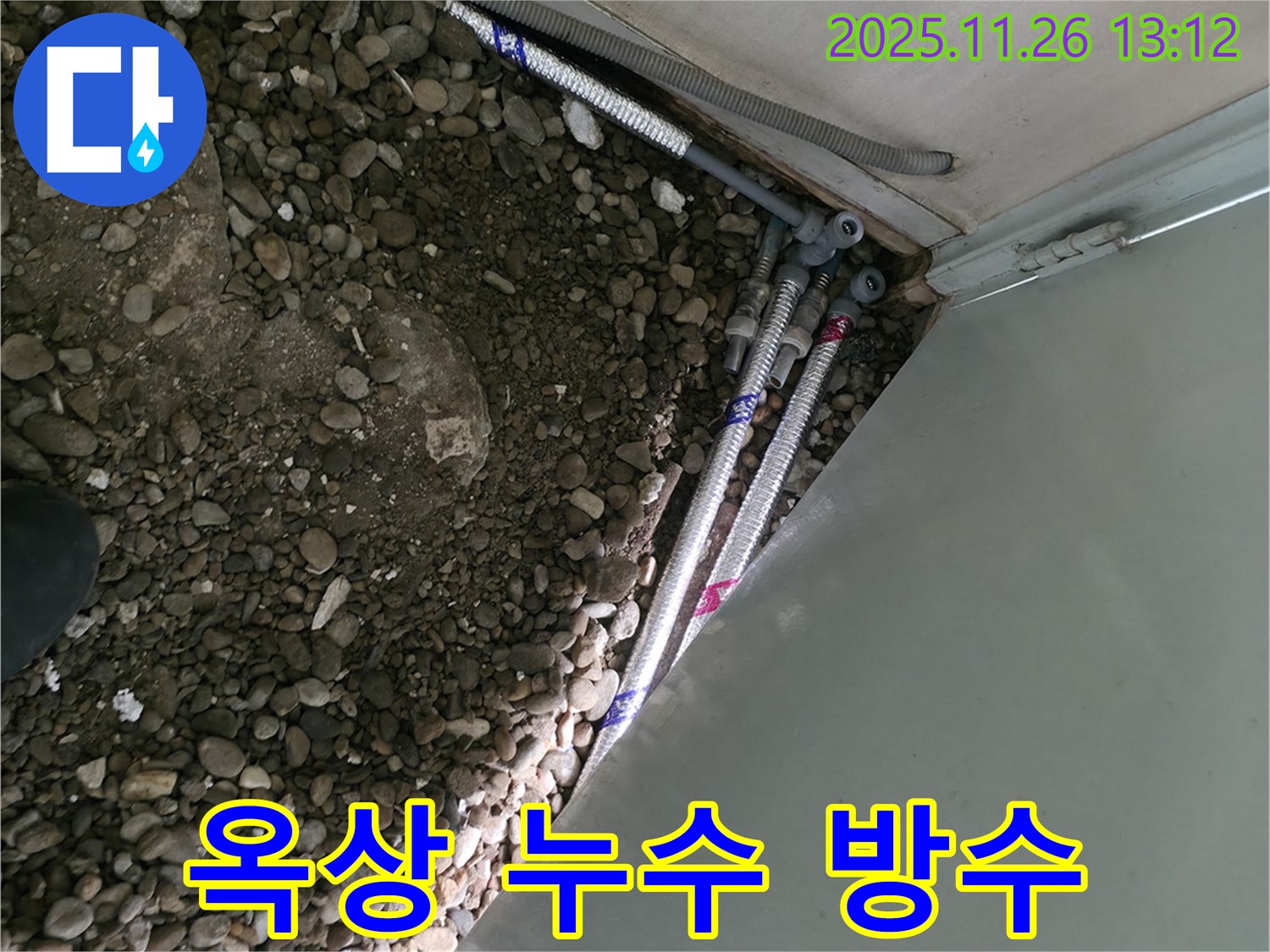 서초구 내곡동에서 옥상에서 발생하는 누수 문제 해결을 위한 방수 공사