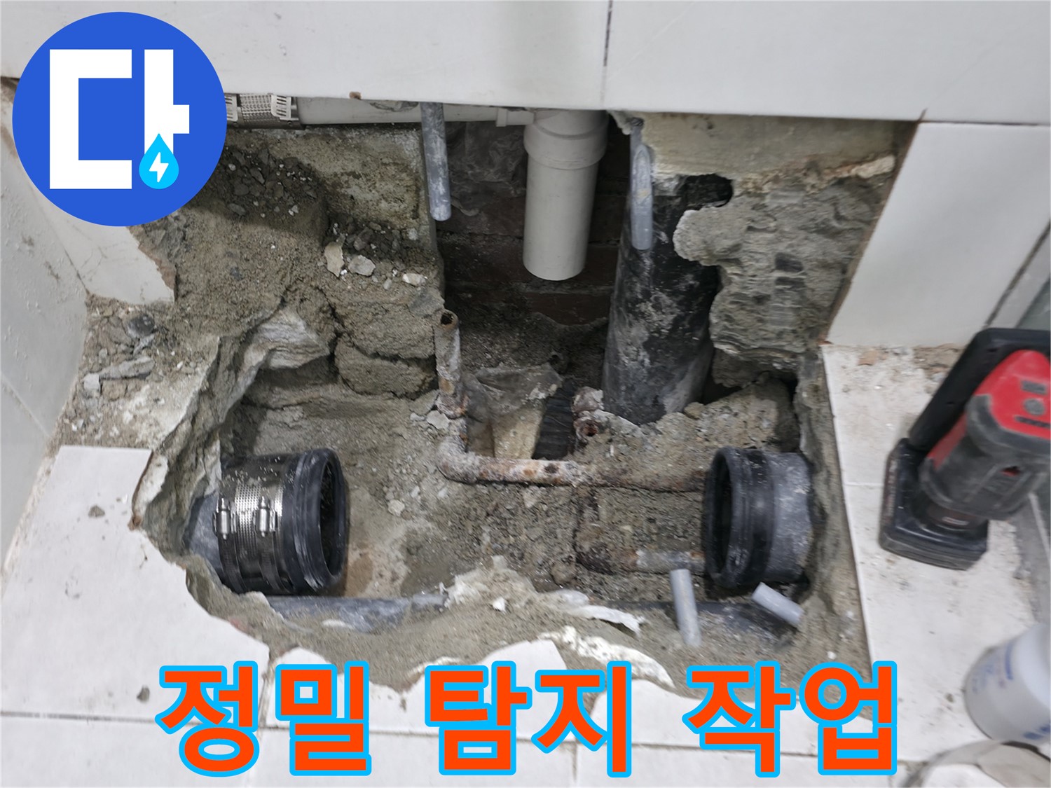 서초2동 누수 - 배관 연결 부위 테이핑 보강 작업 - 꼼꼼하게 감아드립니다!