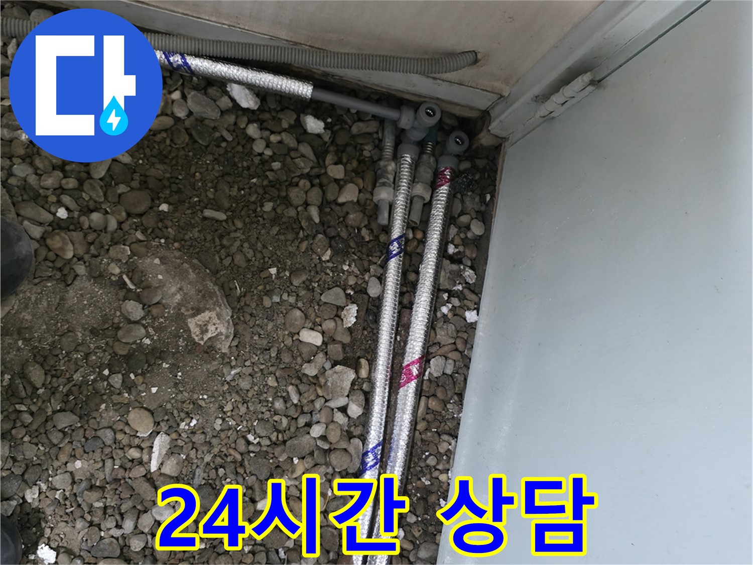 서울 서초구 명달로4길에서 누수 원인을 정확히 진단하고 스테인리스 배관으로 완벽하게 해결했습니다.