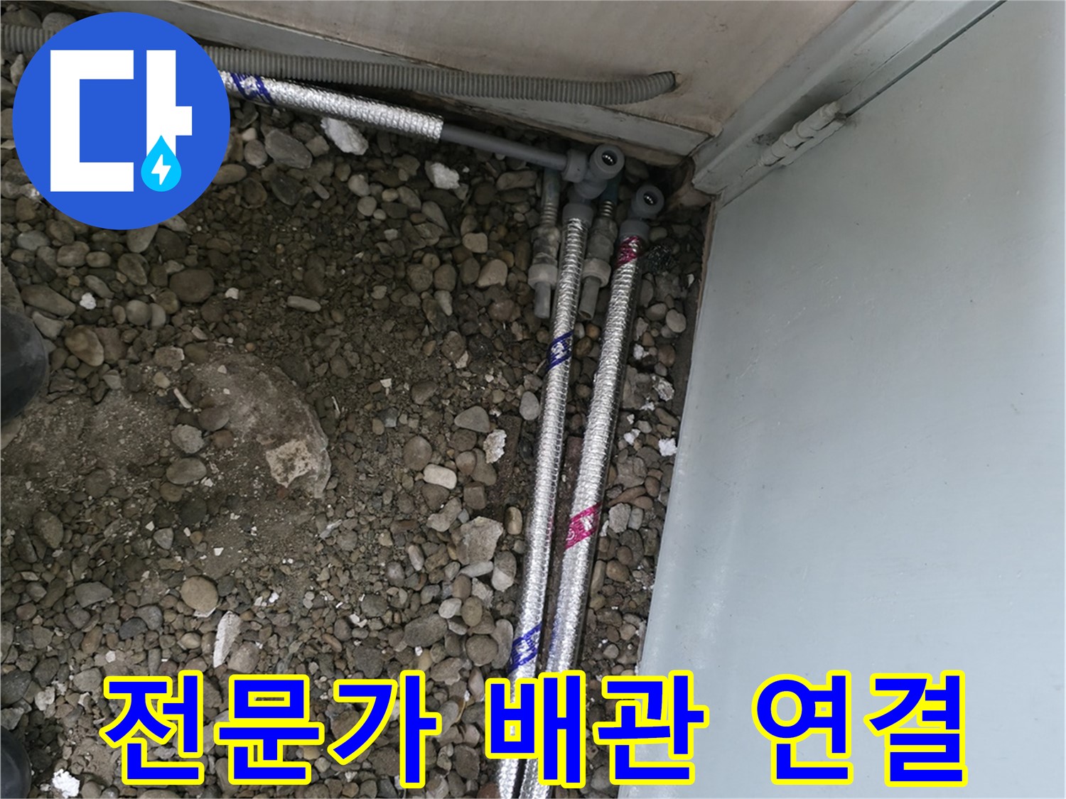 서울 서초구 명달로4길에서 낡은 배관이 누수의 원인이 되어 교체 작업을 진행했습니다.