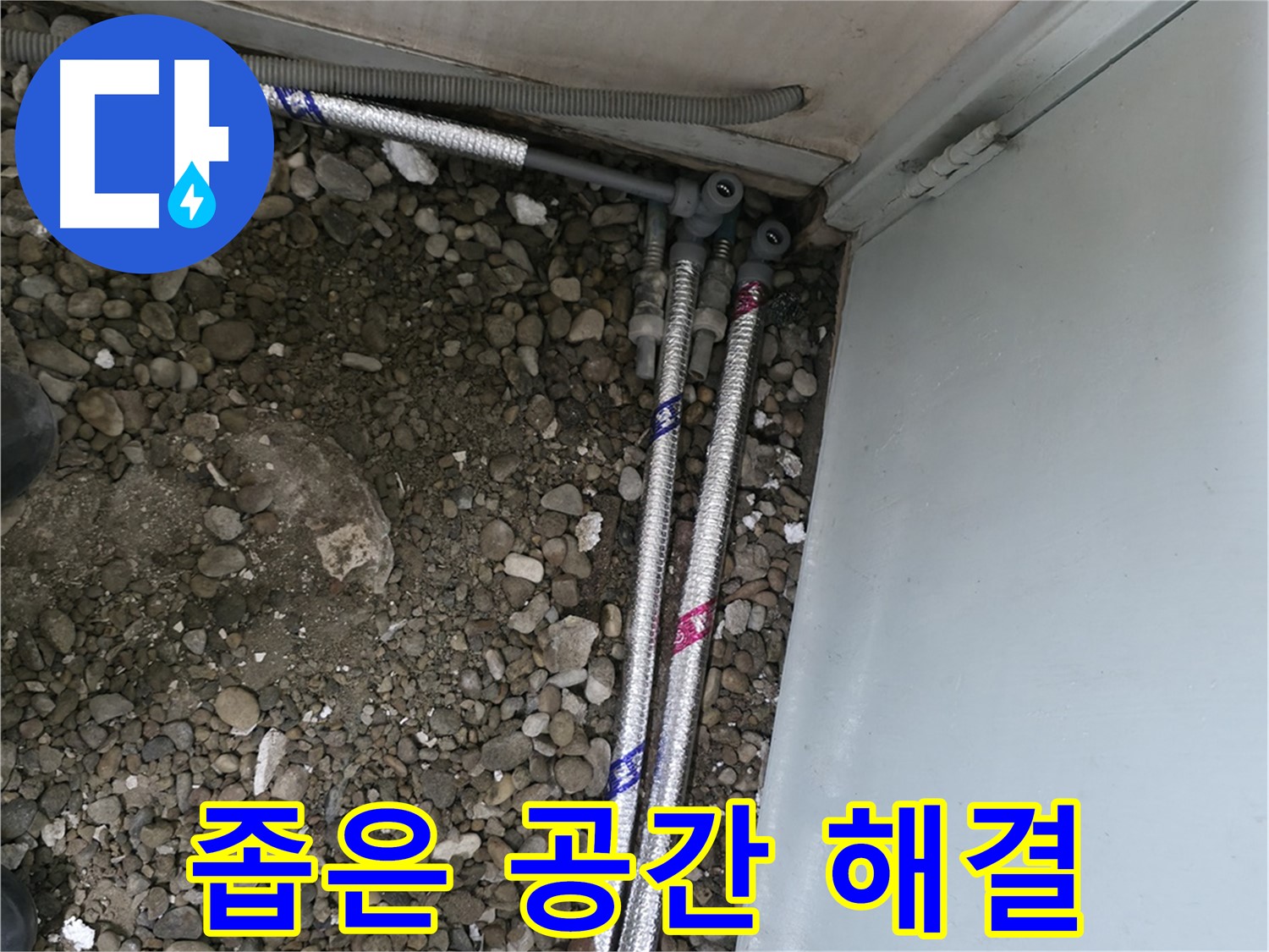 서울 서초구 명달로4길에서 고객 만족 100%를 목표로 확실하게 누수를 해결해 드립니다.