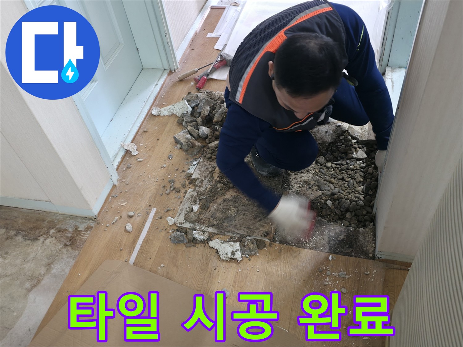 서초구 누수 현장 - 정밀 탐지 장비를 사용하여 낡은 배관의 누수 원인을 찾고 있습니다.