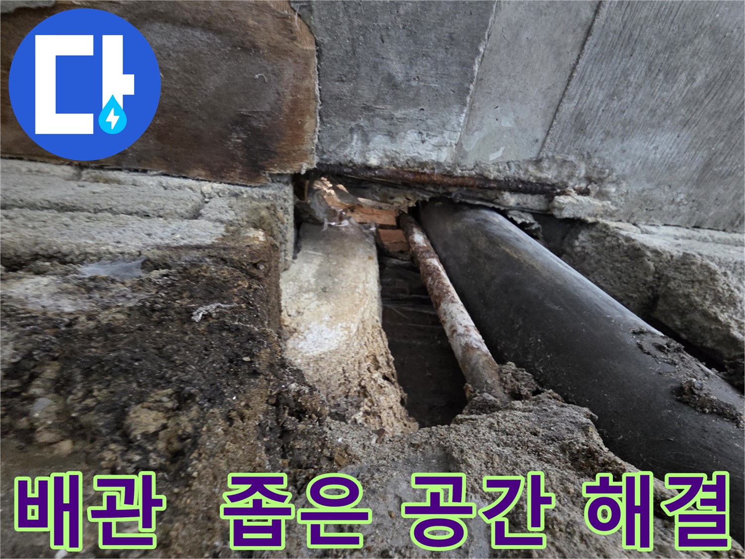 서초구 누수 - 꼼꼼한 검사로 누수 걱정 없이 안심하세요!