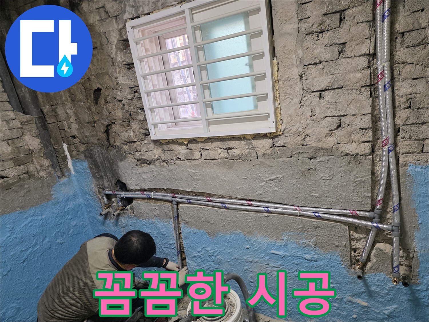 서초구 서초2동 누수 - 베테랑의 노하우로 확실하게 누수를 해결합니다.