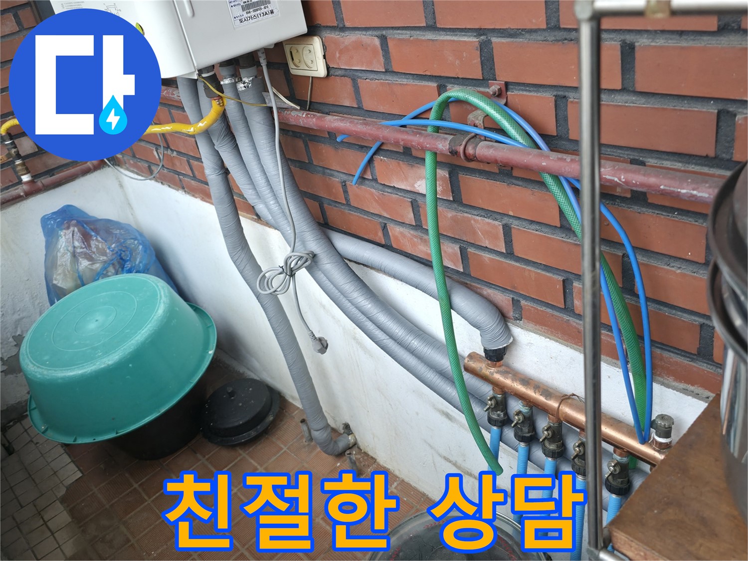 누수 전문가가 배관 점검 과정을 친절하게 설명하고 있습니다.