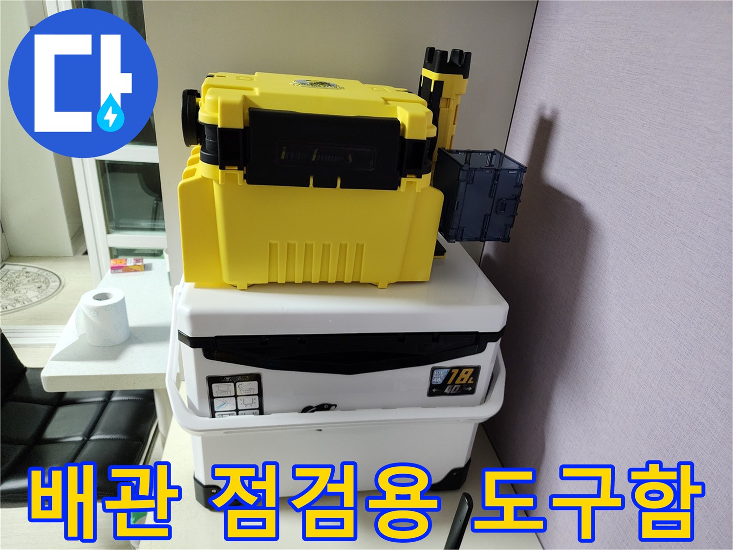 현장 검측을 위해 준비된 노란색 전문 측정 기기 세트