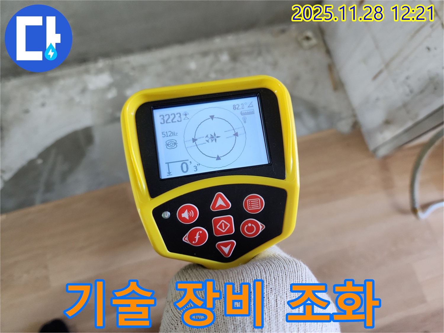 공릉2단지 누수 - 스캔 장비와 숙련된 기술의 완벽한 조화로 누수 문제를 해결합니다 - 꼼꼼한 검사로 재발 방지까지 책임집니다.