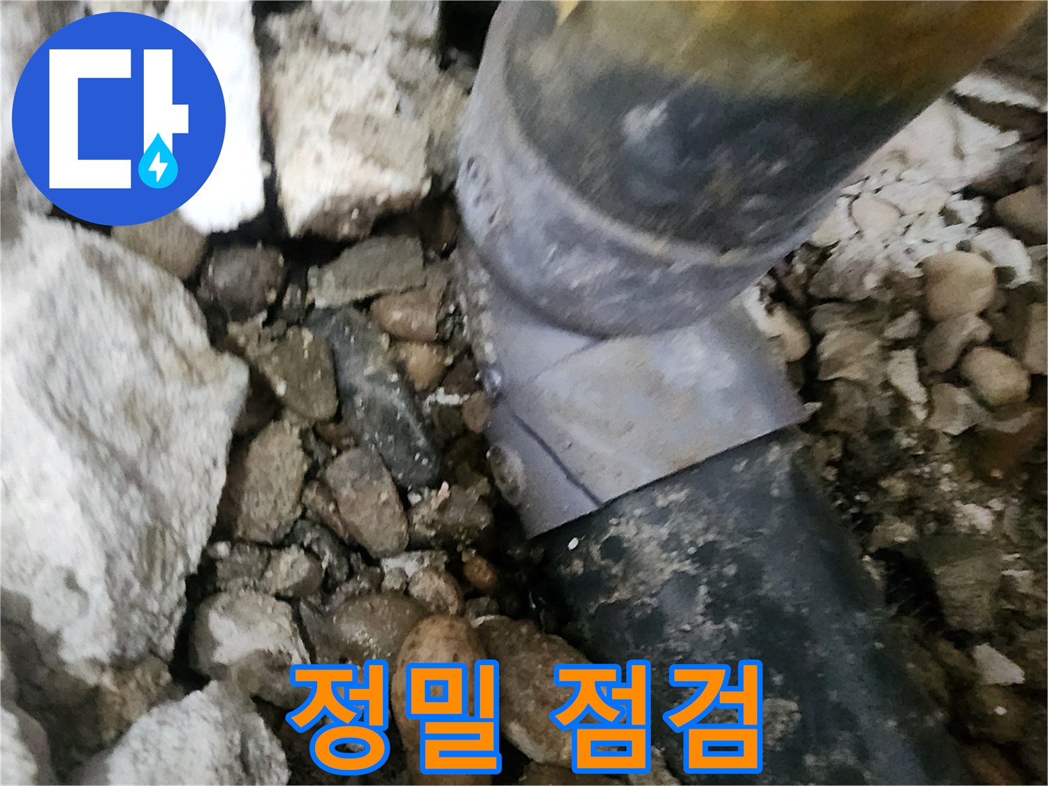 공릉2단지 아파트 누수 - 정밀 장비를 사용하여 누수 지점을 꼼꼼하게 점검하는 모습