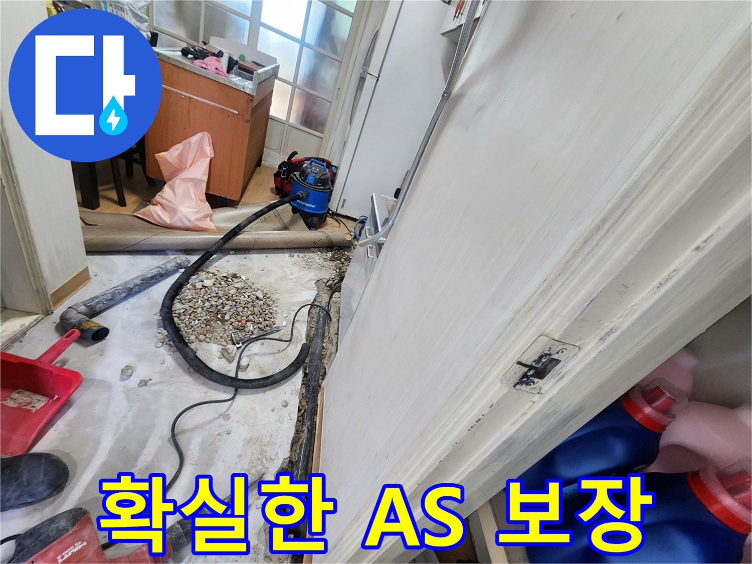공릉2단지 확실한 A/S 보장 - 누수 문제 해결 후에도 책임감 있는 서비스를 제공합니다.