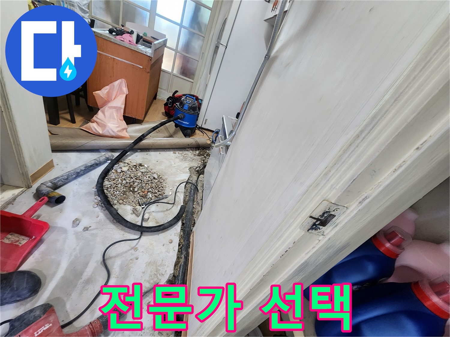 공릉동 누수 - 노원구 누수 해결 전문가의 믿음직한 선택