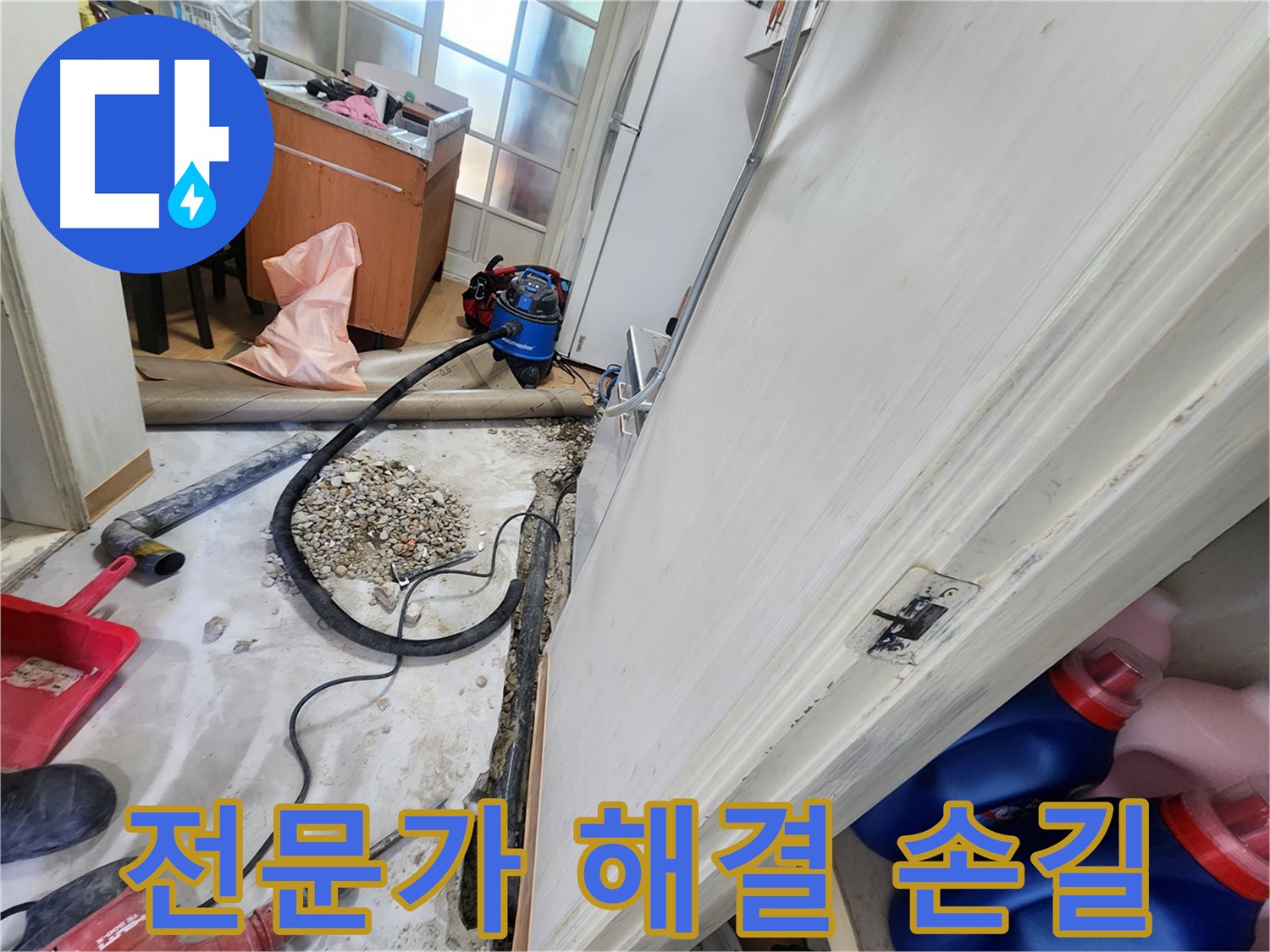 노원구 공릉동 202동 누수 - 정밀 탐지 후 확실한 공사로 누수 문제를 해결합니다.