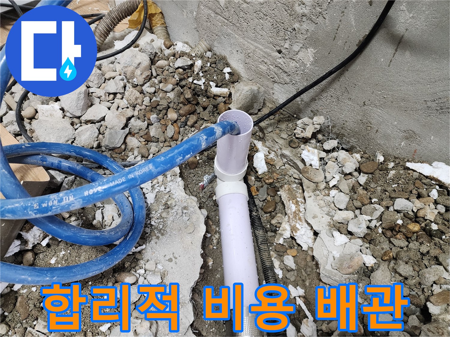 공릉2단지 아파트 누수 - 베테랑 기술자의 숙련된 욕실 누수 해결