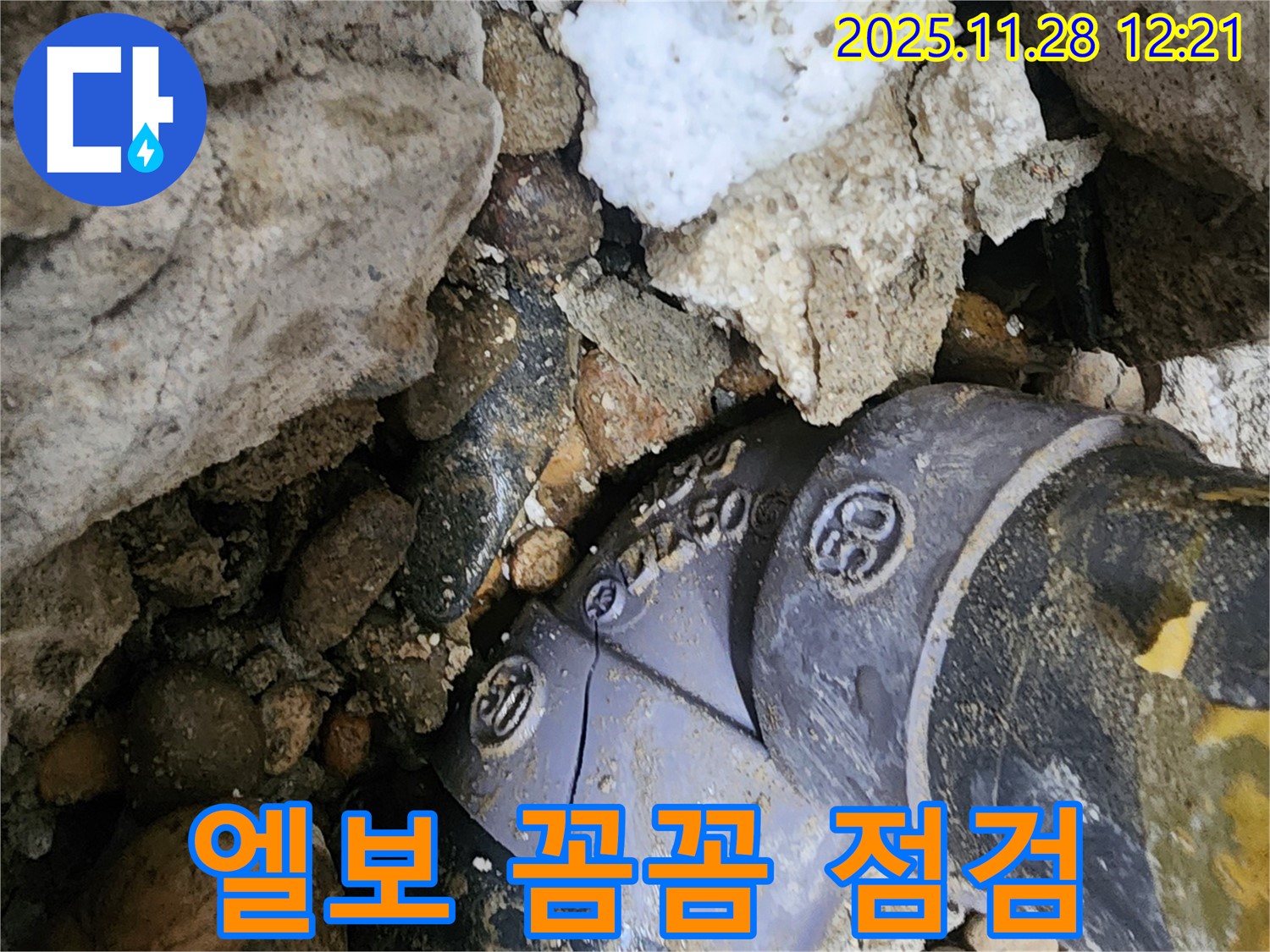 노원구 공릉동 누수탐지 - 배관 엘보 연결부, 꼼꼼한 점검으로 누수 재발을 방지합니다.