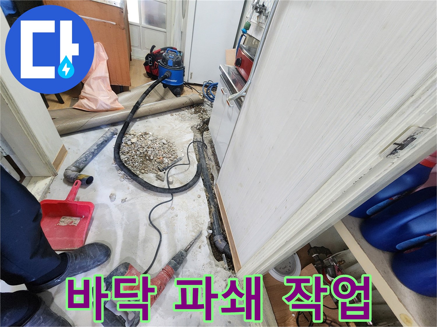노원구 공릉동 202동 누수 - 누수 완전 박멸, 첨단 장비 풀가동 작전 성공.