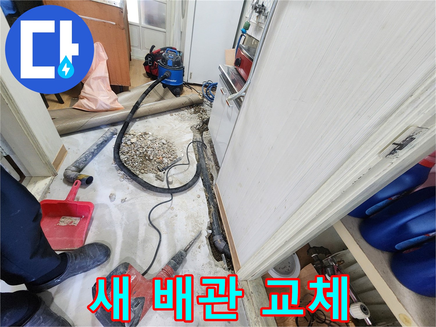 공릉2단지 누수 - 노원구 누수 도사의 완벽 차단으로 누수 이제 안녕.