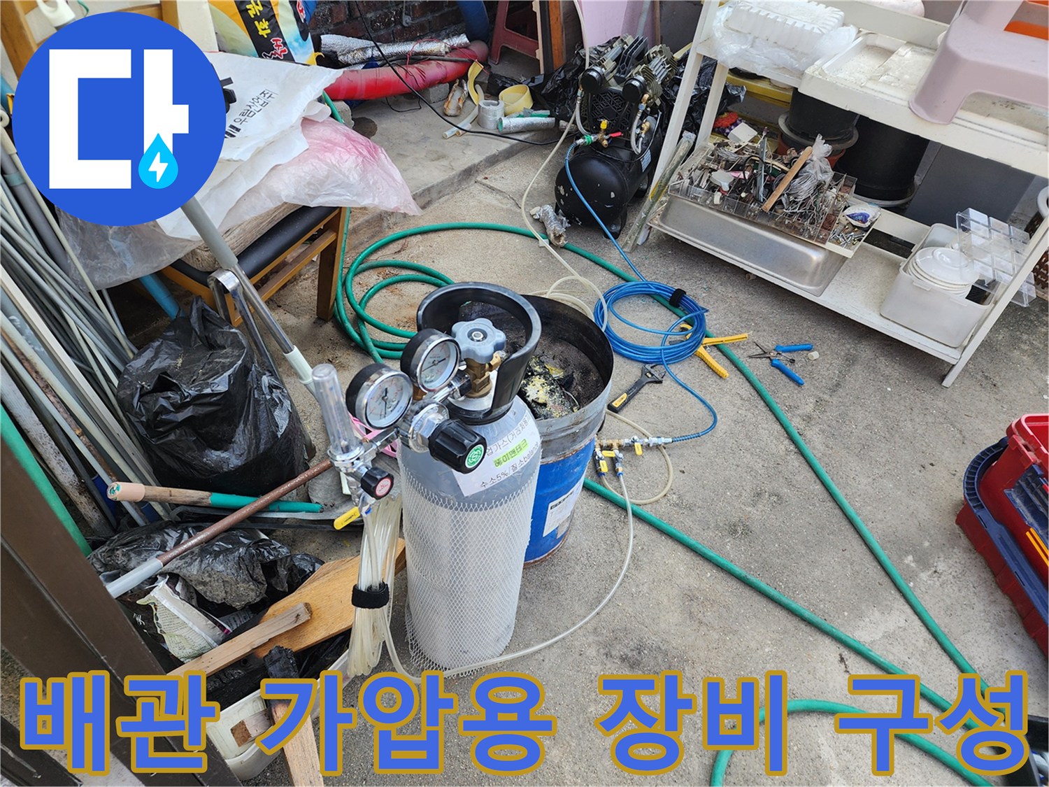 누수 지점을 찾기 위해-사용되는-가압 테스트 장치