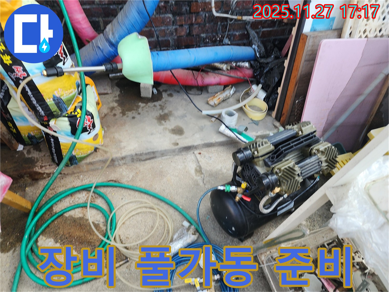 누수 탐지 장비 풀가동 준비 완료 - 이제 숨은 누수도 문제없어요!