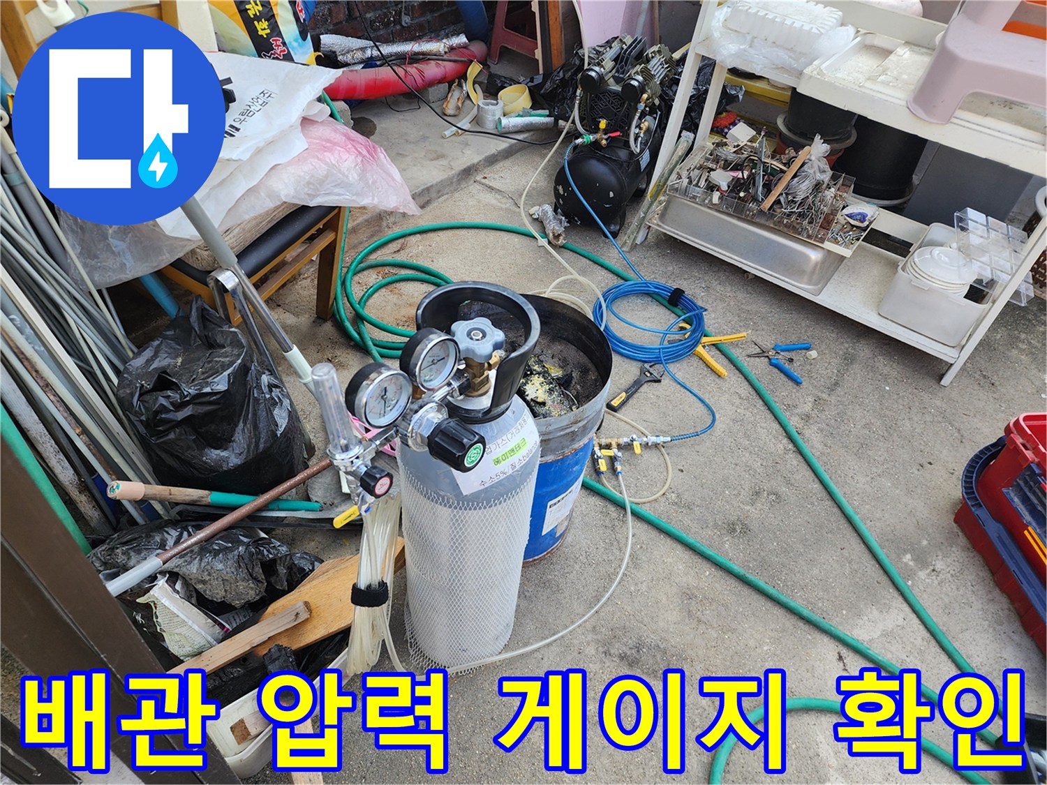 압력 변화를 실시간으로-모니터링하는-수압 게이지와 호스