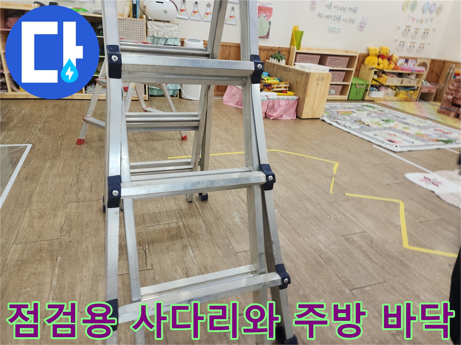 상부 점검을 위해 설치된 알루미늄 사다리 이미지