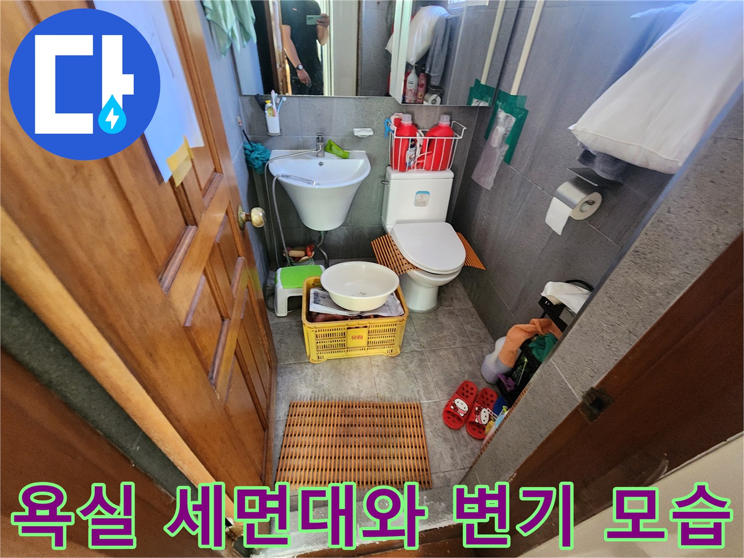 세면대 하부 배수관과 양변기가 설치된 화장실 내부