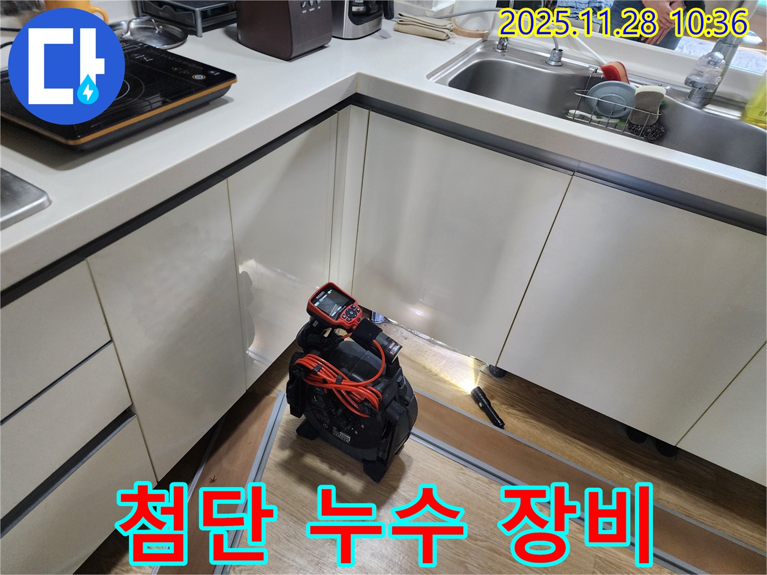 첨단 누수 장비 - 정확하고 신속한 누수 탐지를 위한 필수 장비