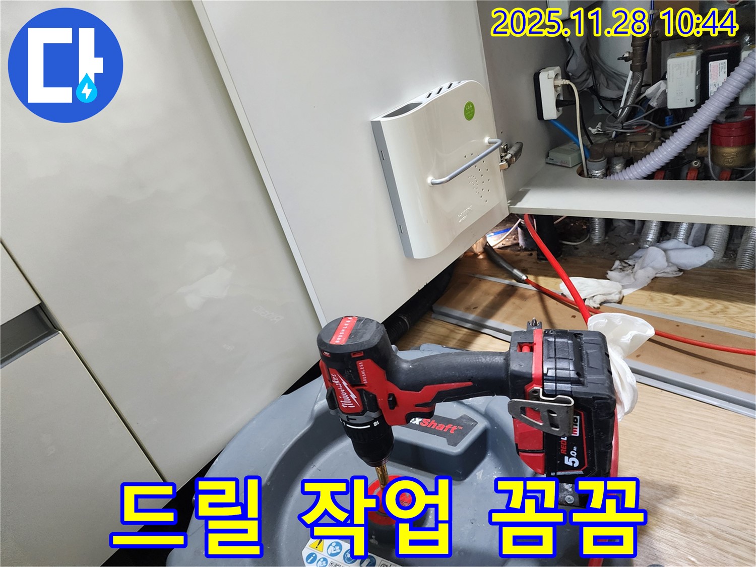 포천시 신북면 금동리 누수 - 드릴 작업으로 싱크대 막힘 꼼꼼하게 해결