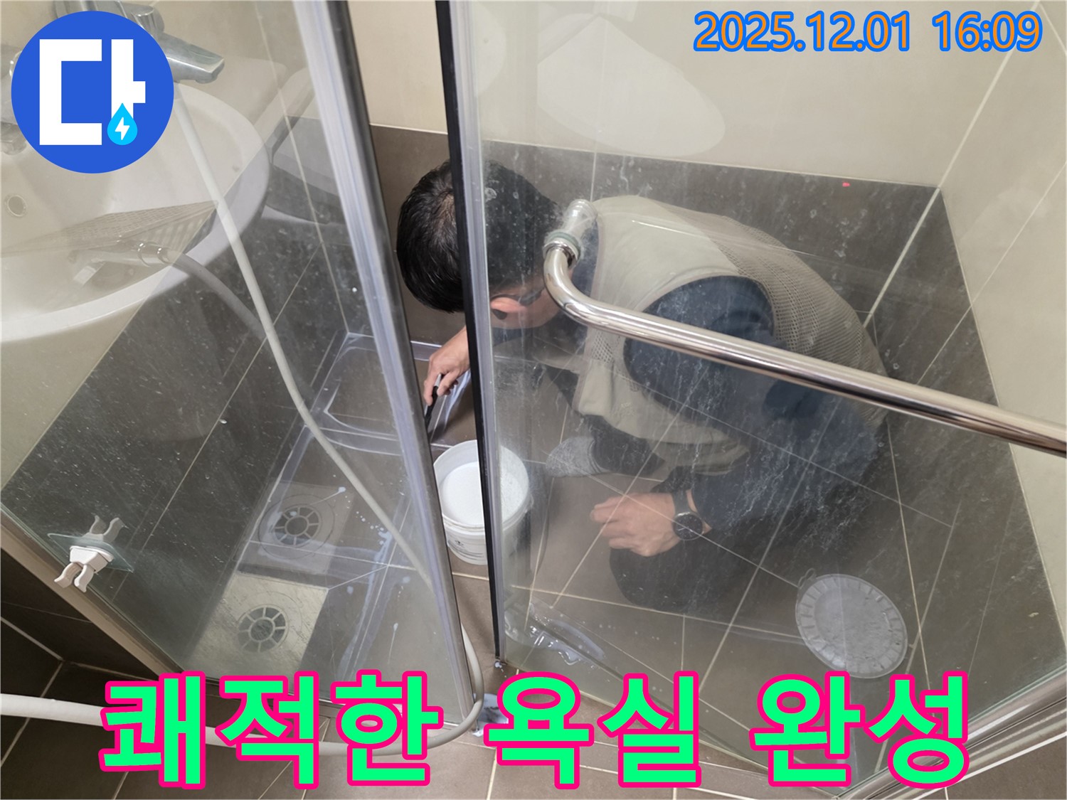 기흥구 구갈동 샤워부스 누수 - 완벽한 시공으로 쾌적한 욕실이 완성된 모습입니다.