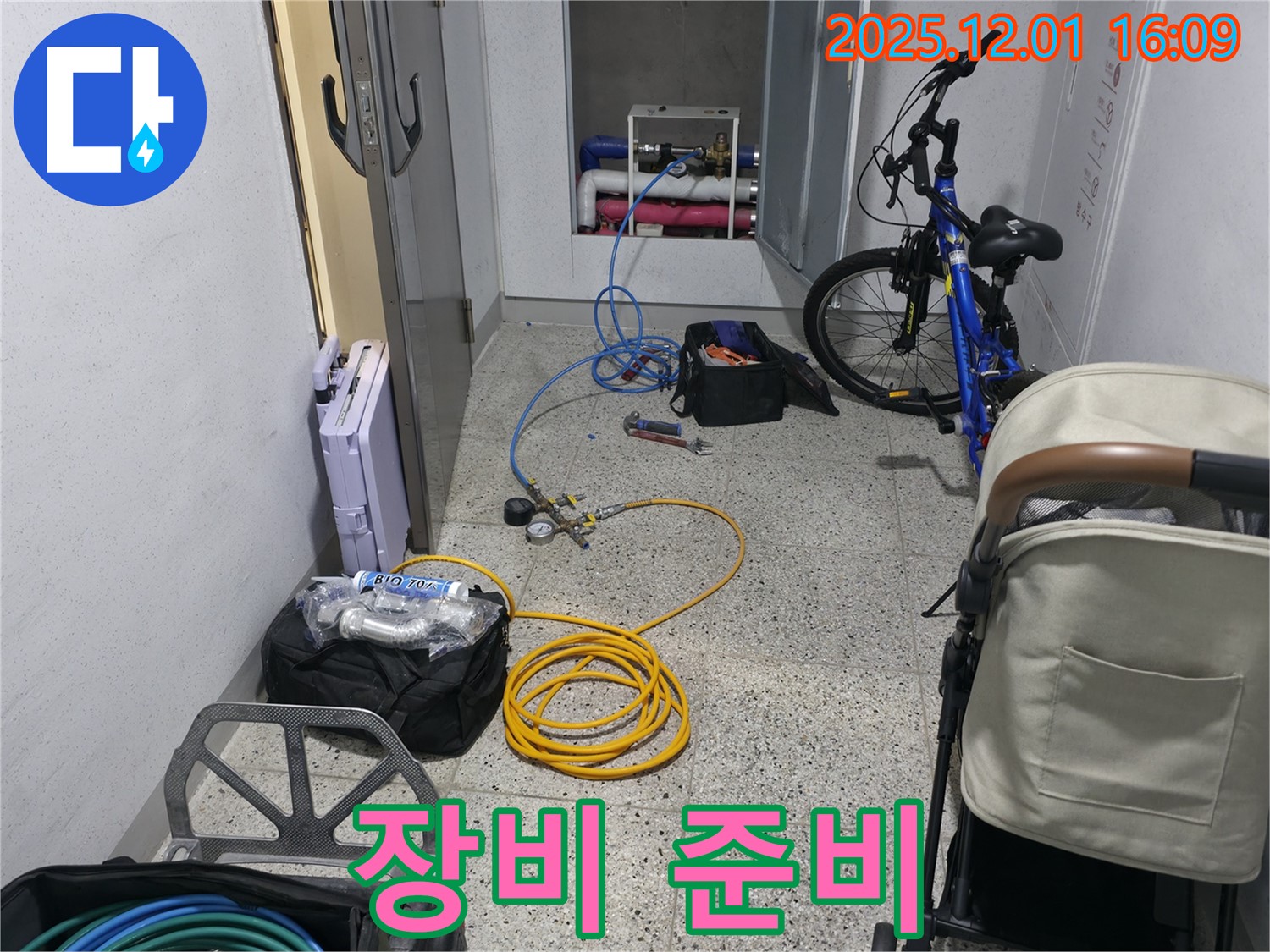 누수 탐지를 위한 장비 준비 - 압력 테스트 장비와 공구를 준비하여 누수 지점을 정확하게 찾아낼 준비를 합니다.
