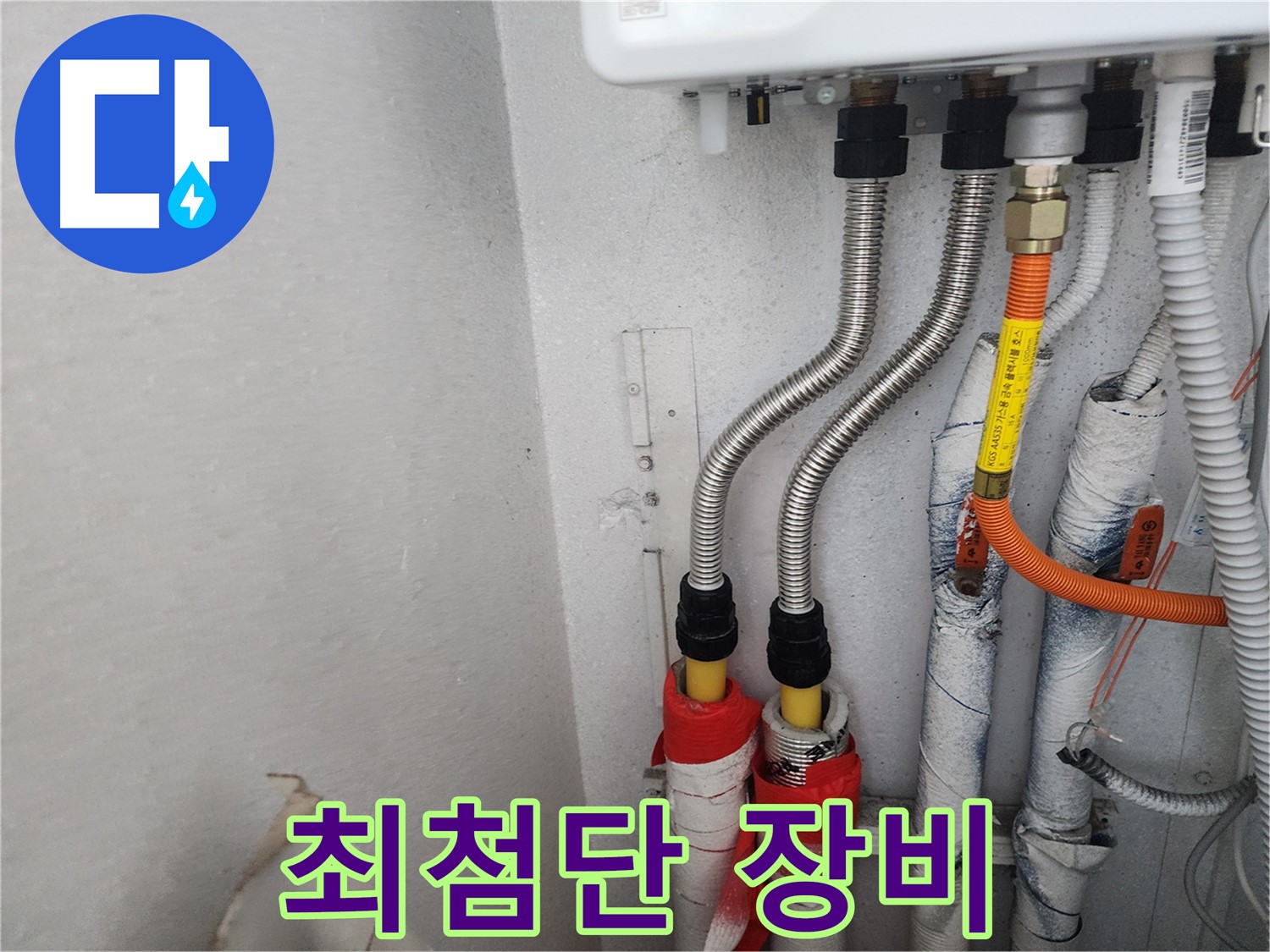 수원 장안구 송죽동 삼성아파트 - 최첨단 누수 탐지 장비를 사용하여 정확하게 누수 지점을 찾아냅니다.