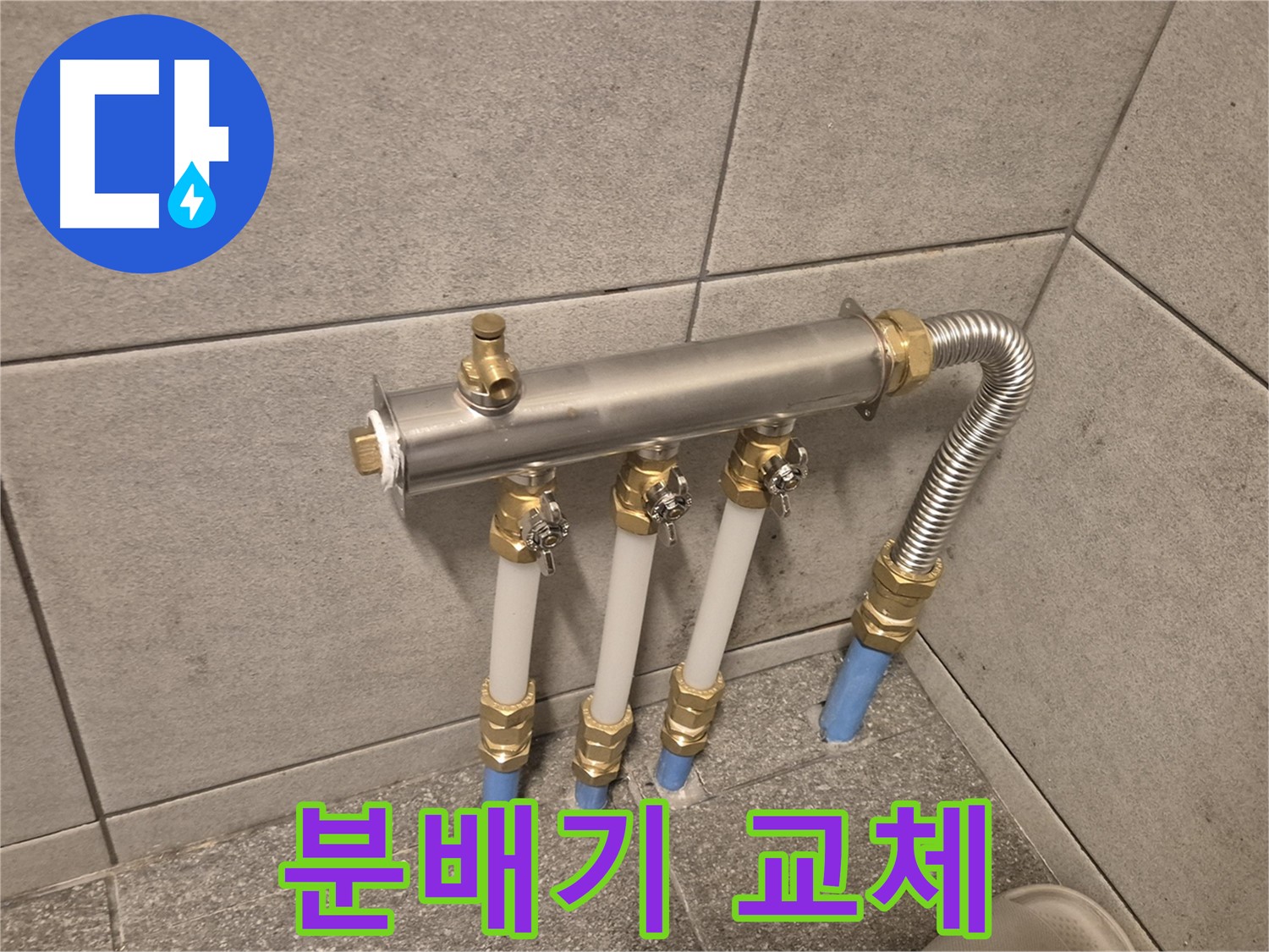 자양동 누수 현장에서 전문가가 누수 지점을 탐지하고 - 배관을 수리하는 모습을 담은 사진입니다.