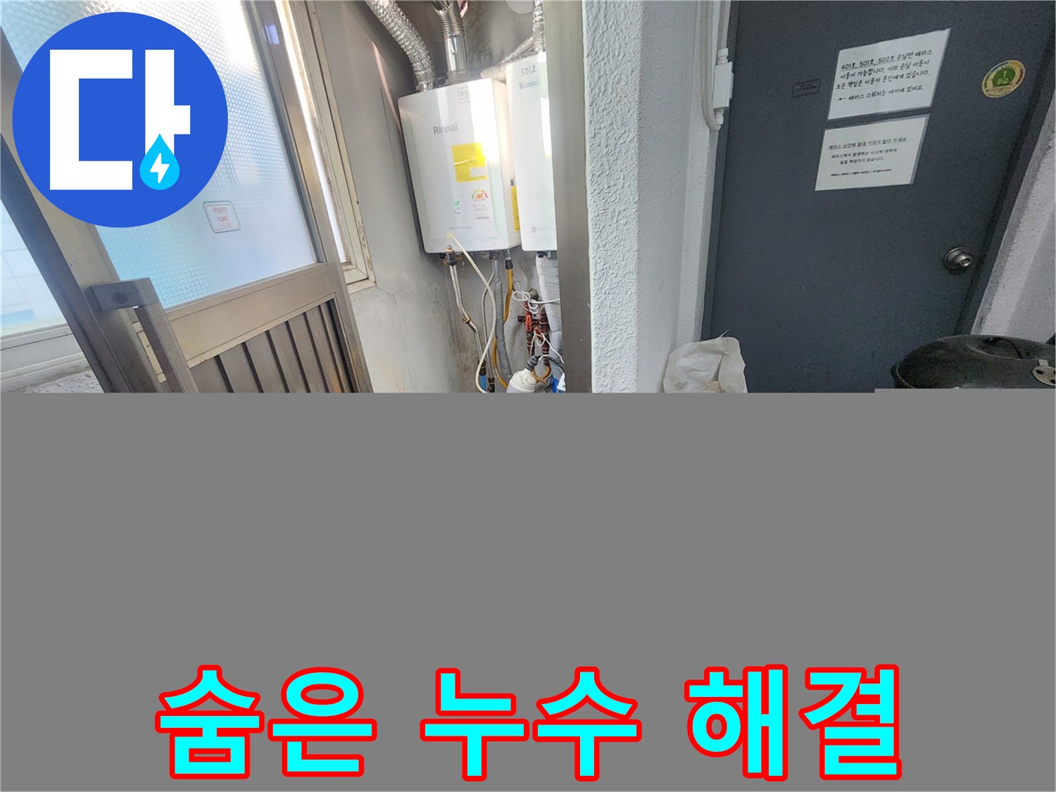 군자동 누수 해결 현장에서 압력 검사로 숨은 누수까지 완벽하게 해결한 모습입니다.