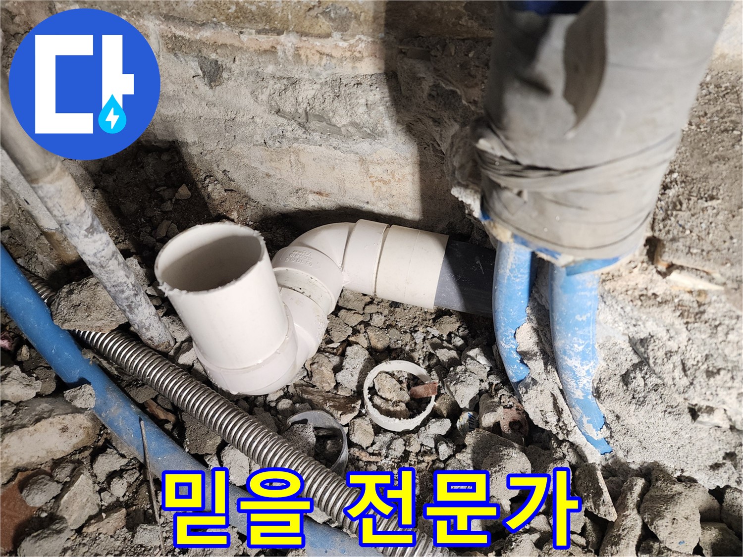 광진구 자양동 누수 - 누수 부위를 정확히 찾아내는 뛰어난 기술력