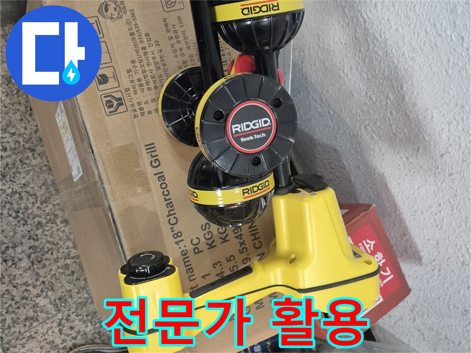 전문가가 사용하는 리지드 SR-20 - 정확한 누수 위치 파악을 위한 필수품입니다.
